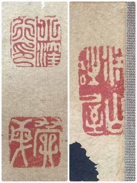 大窪詩仏／江戸の四詩家「書」掛軸 紙本：幕末 漢詩人 茨城県