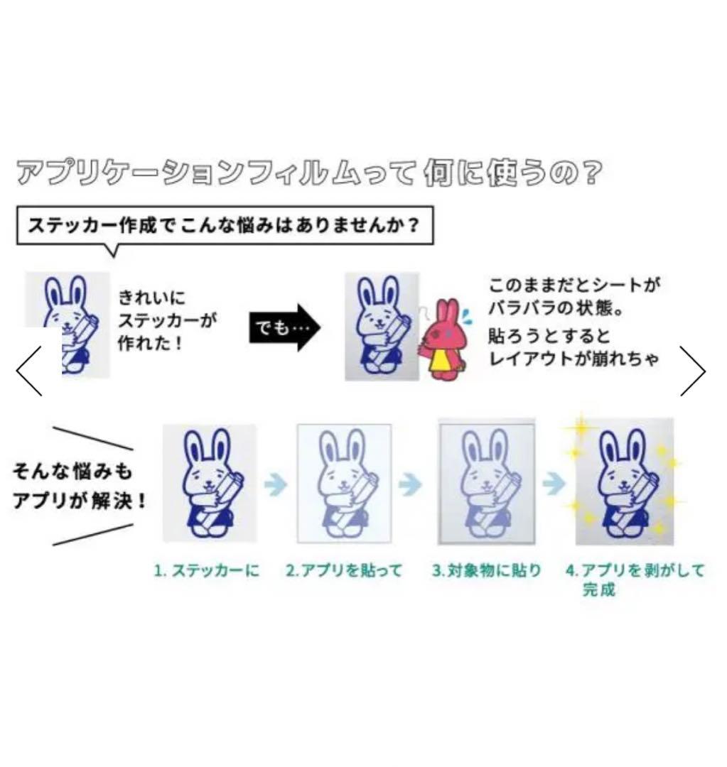 アプリケーションフィルム SA [600mm幅×50mロール] SA-F