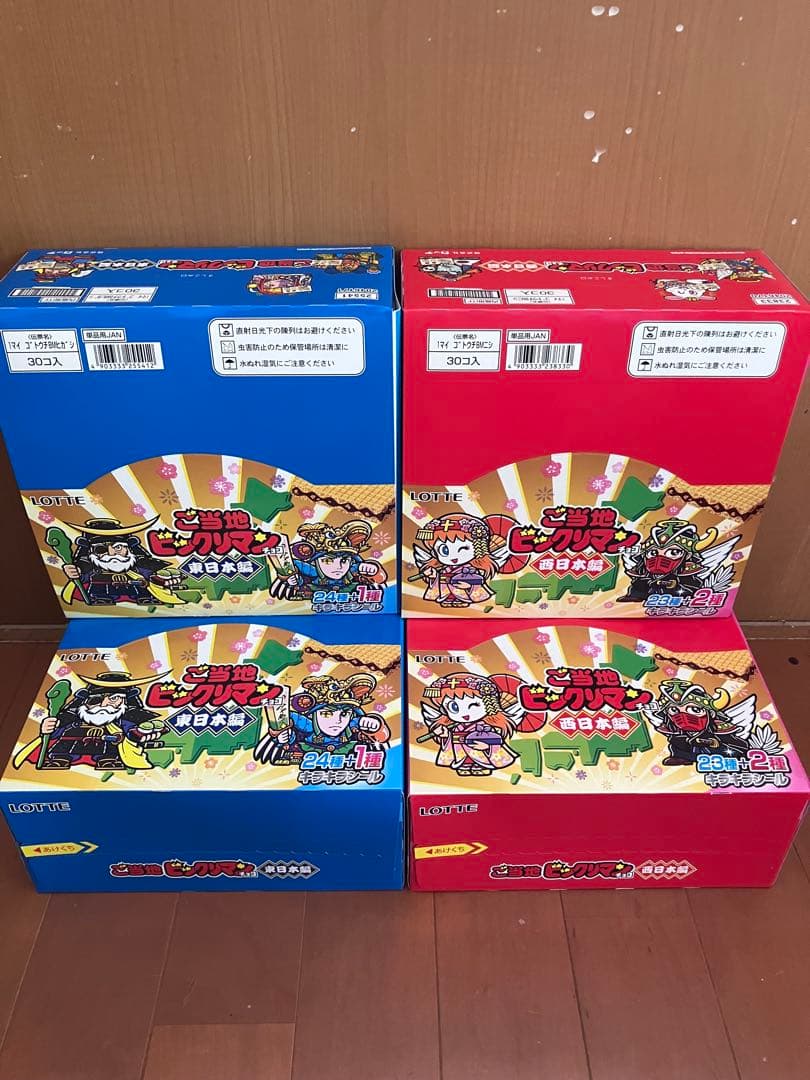 ご当地ビックリマン　東日本　西日本　2箱ずつ　コンプ