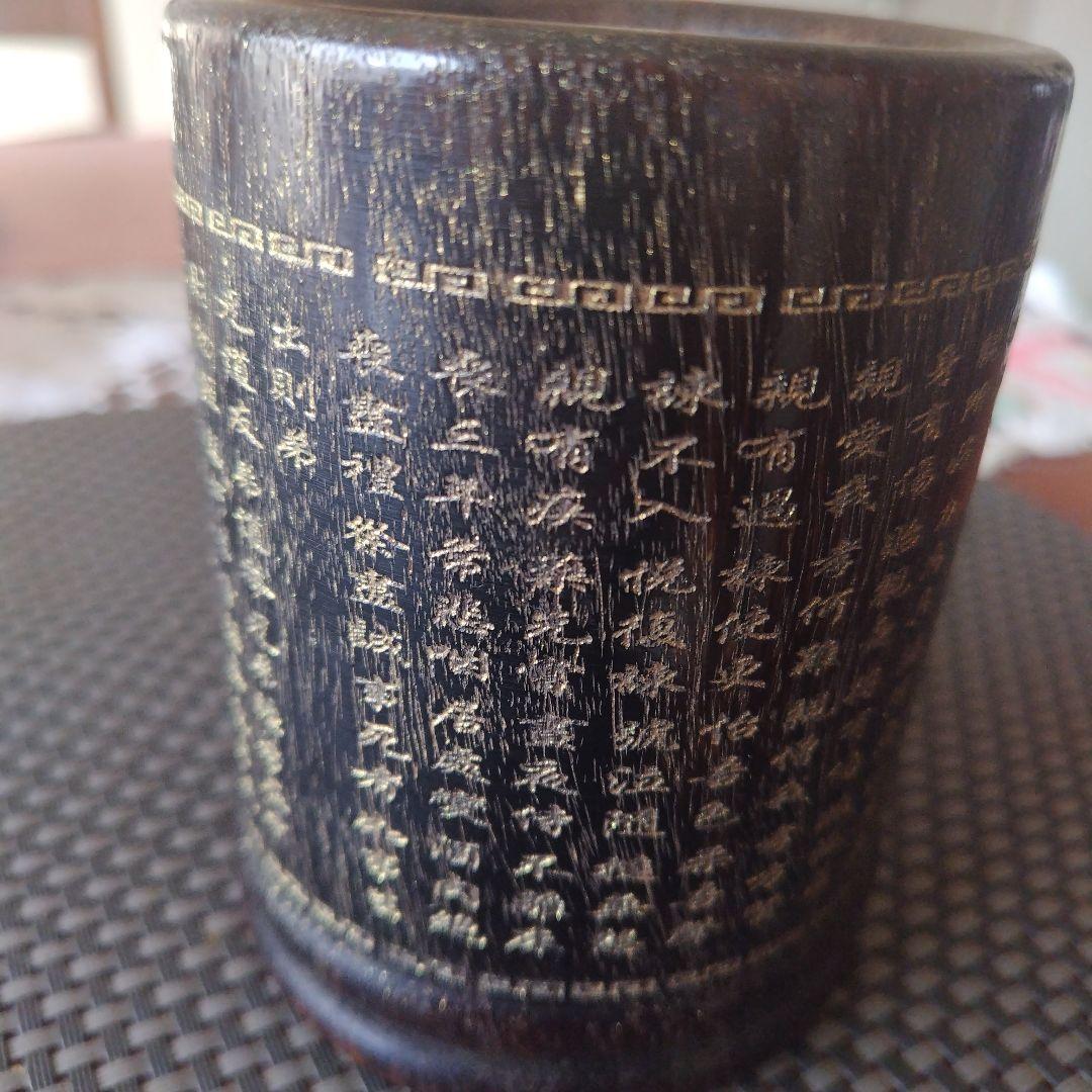 印度小葉檀木牛毛纹满金星筆筒底款乾隆年製