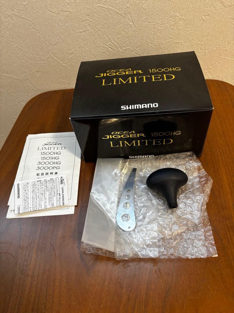(美品)オシアジガーリミテッド1500HG