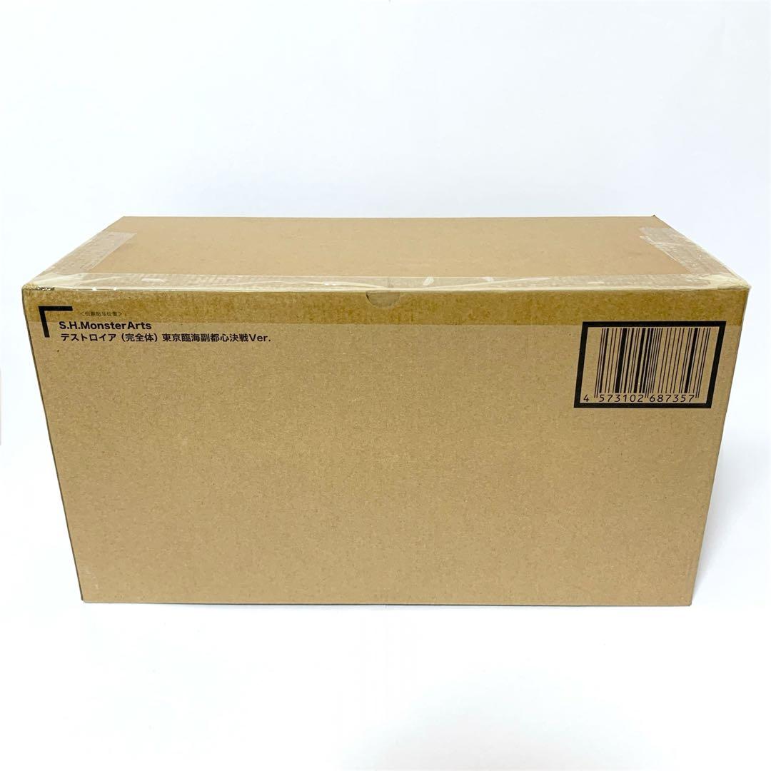 S.H.MonsterArts デストロイア (完全体) 東京臨海副都心決戦