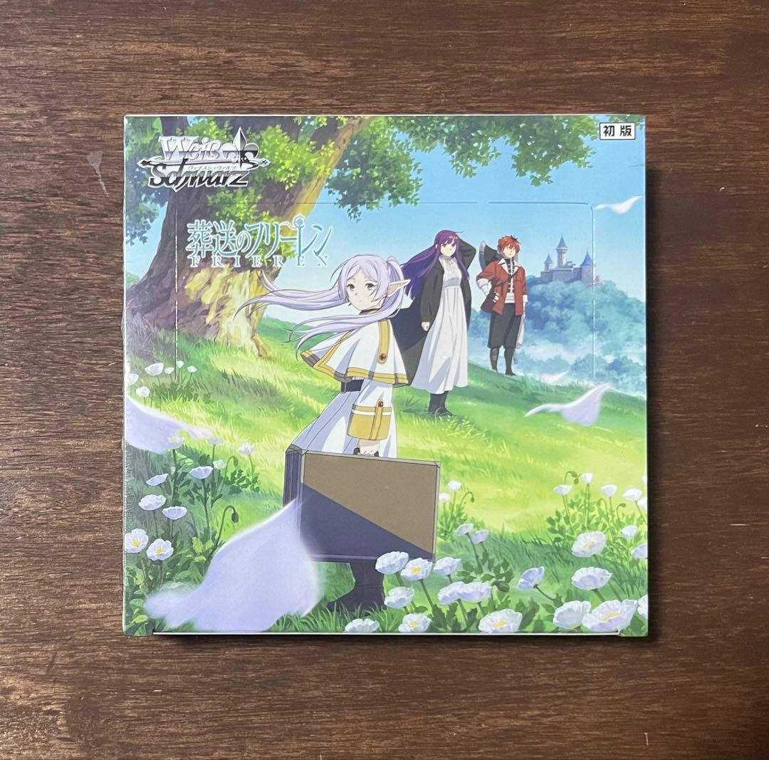 ヴァイスシュヴァルツ 葬送のフリーレン 未開封BOX シュリンク付き