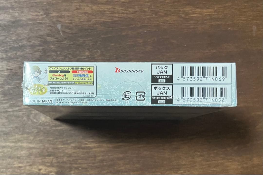 ヴァイスシュヴァルツ 葬送のフリーレン 未開封BOX シュリンク付き