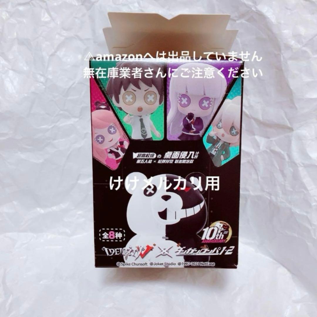 ダンガンロンパ 第五人格 日向創 フィギュア 未開封