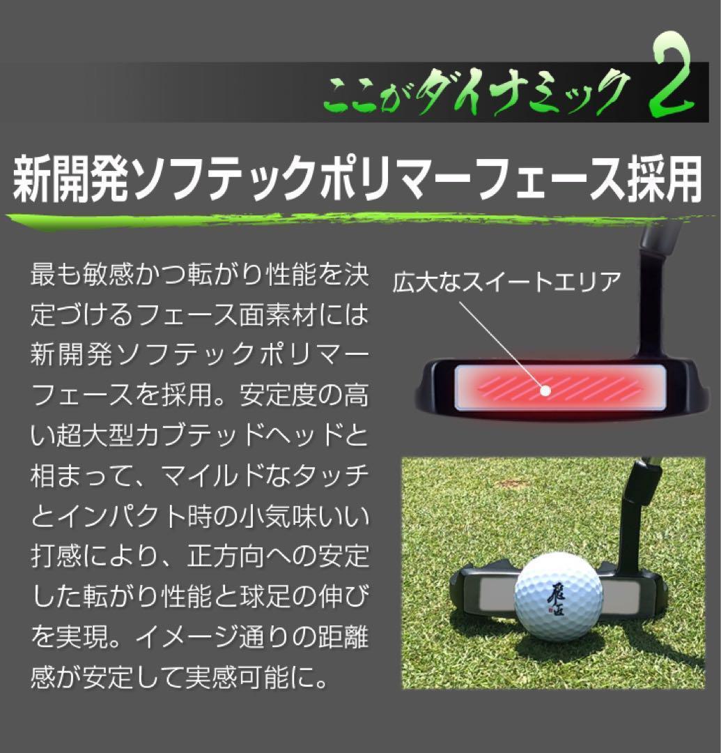 【左 大好評】極太グリップと大型ヘッドの安定感抜群のダイナミクスパター レフティ