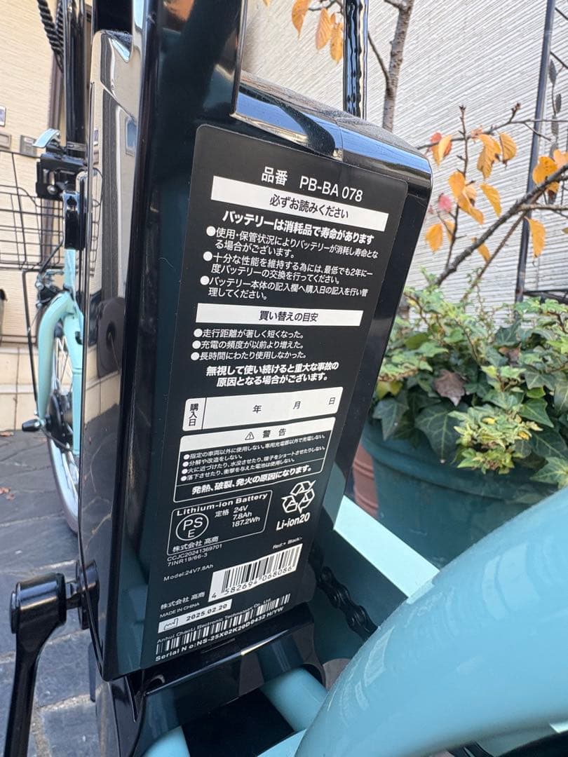 【未使用】PROVROS 折りたたみ式電動アシスト自転車 ミントグリーン