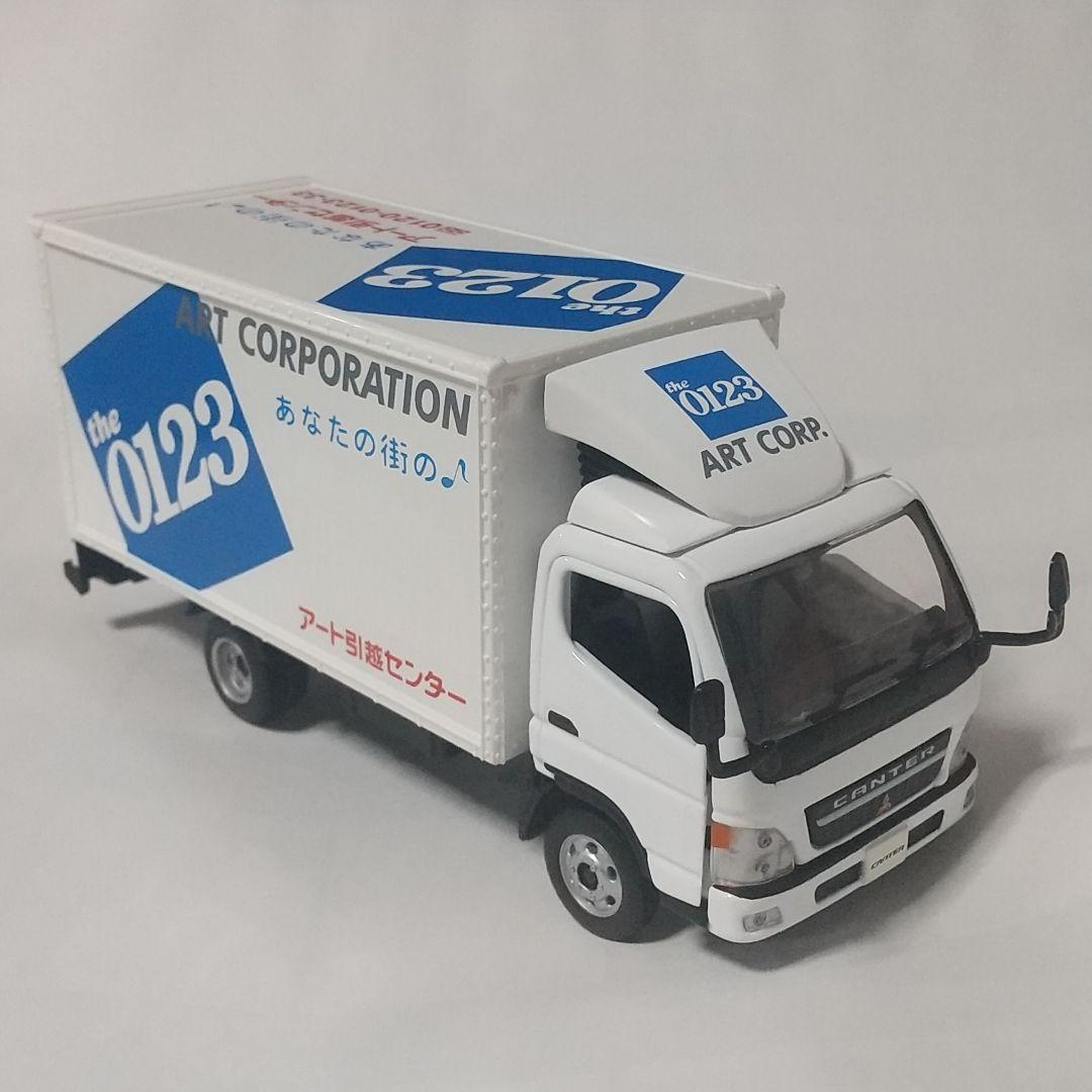 ダイアペット アガツマ アート引越センター ミニカー