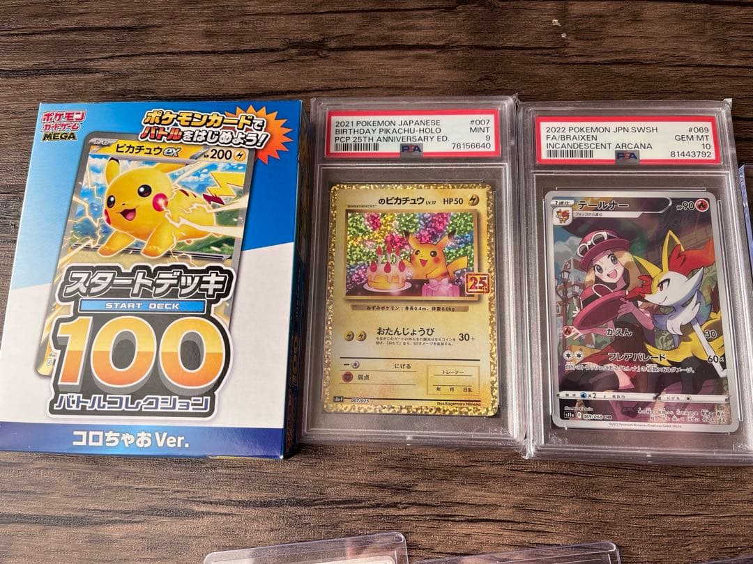 ポケモンカードセット 約60枚 + おまけ