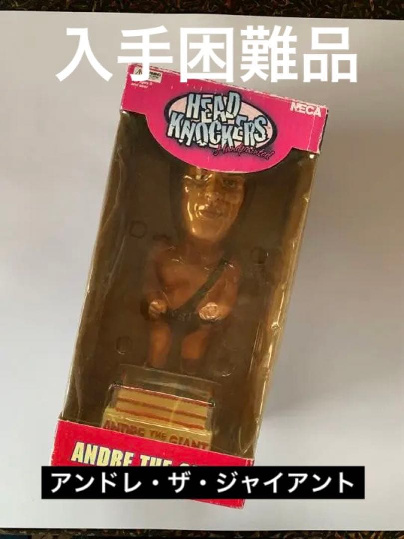 値下げ　絶版　アンドレ・ザ・ジャイアント　フィギュア　HEADKNOCKERS