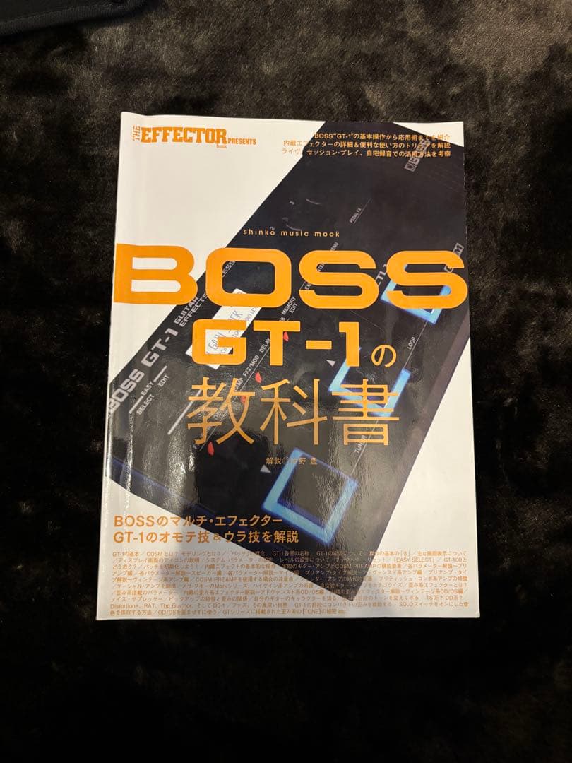 BOSS GT-1 （アダプター、教科書付き）