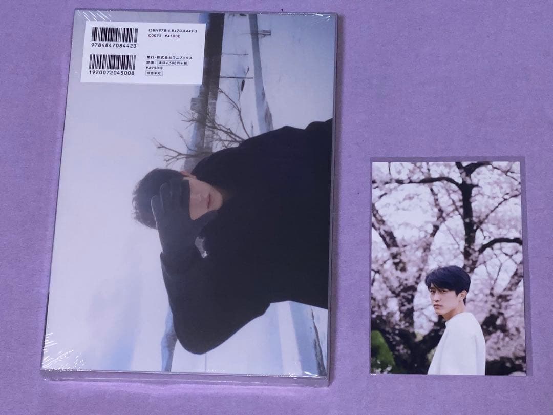 【豪華版】杉野遥亮 PHOTOBOOK 『 8 』直筆サイン本