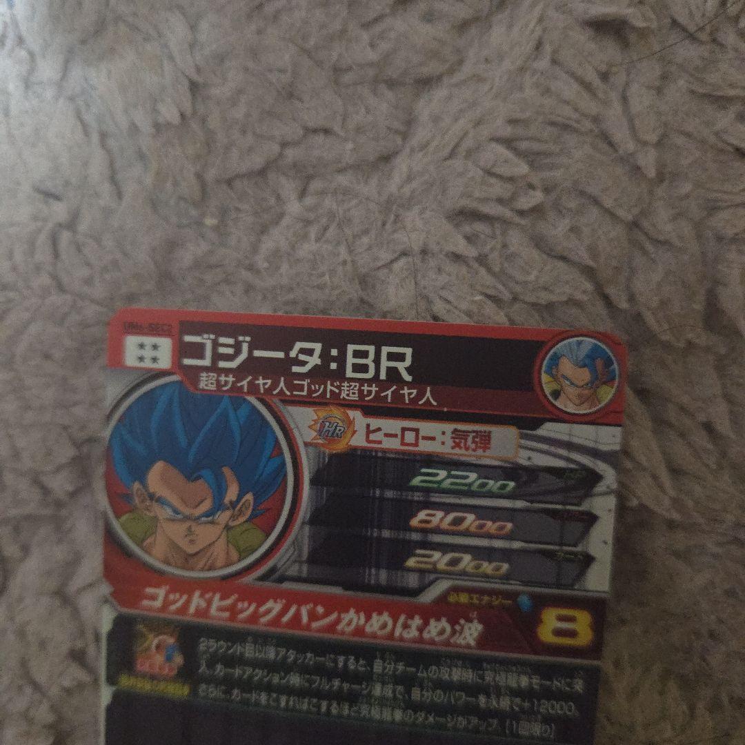 M*け様 孫悟空GT/ゴクウブラック/孫悟空ゼノ/ベジット/コジータBR SEC