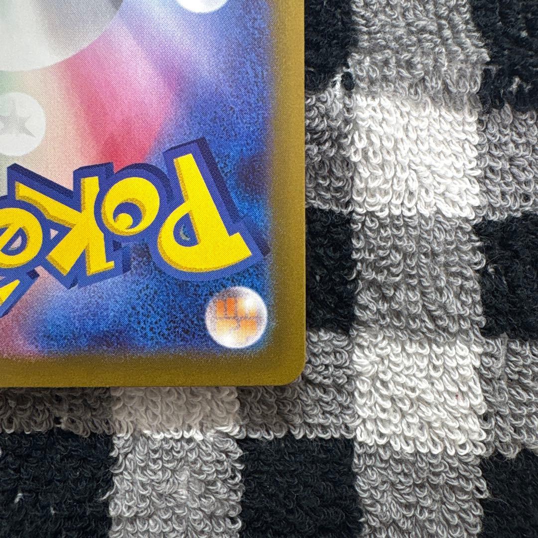 ポケカ メイのはげまし SAR ムニキスゼロ