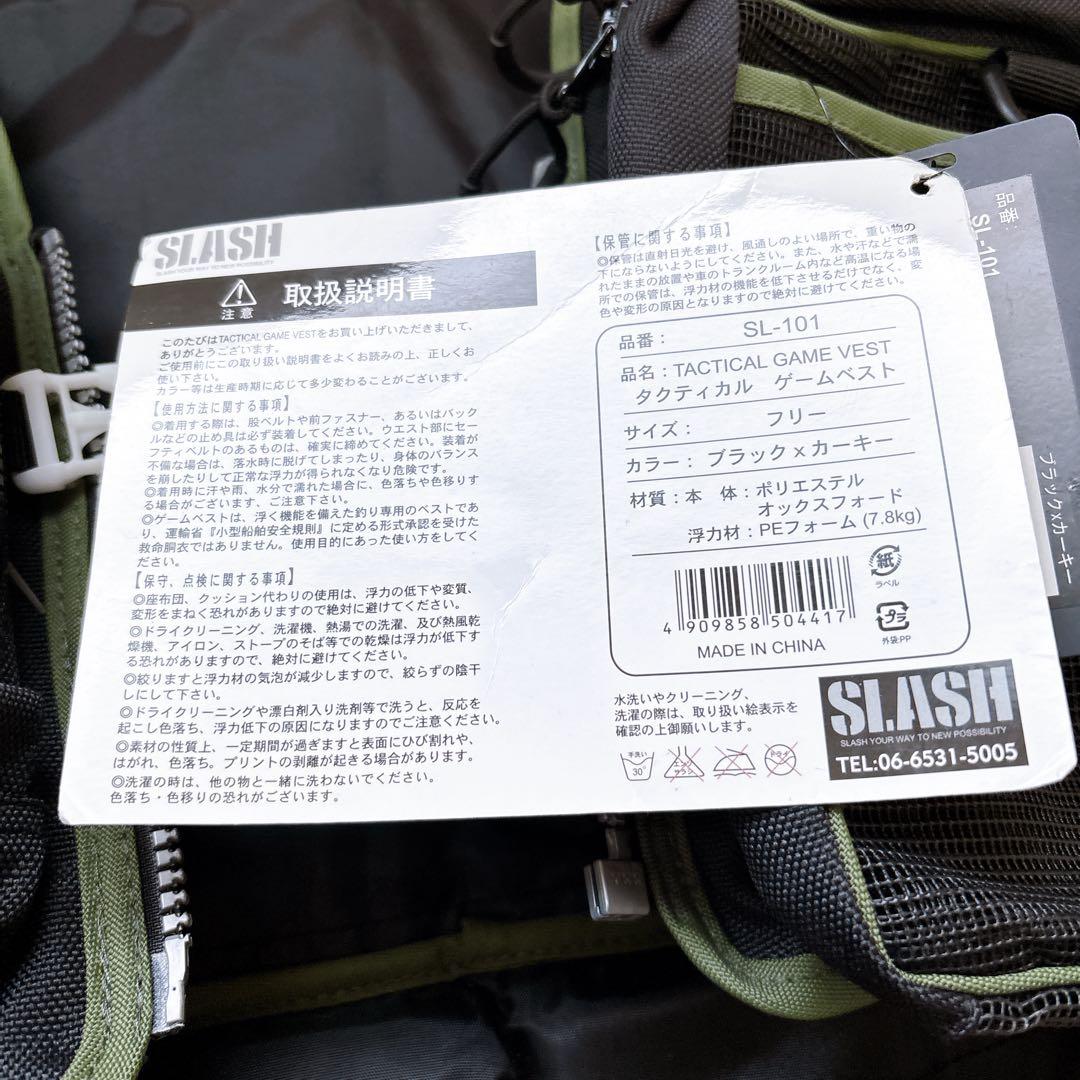SLASH タクティカルベスト　SL-101