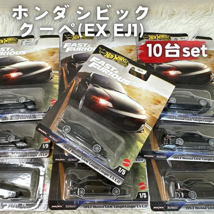 新品 ホットウィール 1993 Honda Civic Coupe 10台セット