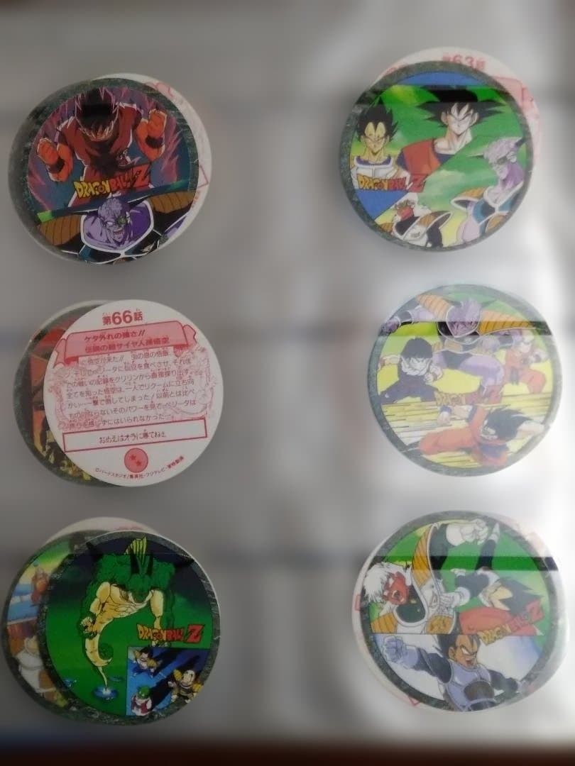 ドラゴンボールZ キャラカーン