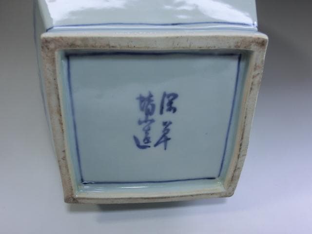 花瓶■保草靖山造 馬紋 染付 角瓶 四角花生け 古い花器 古美術 骨董品■