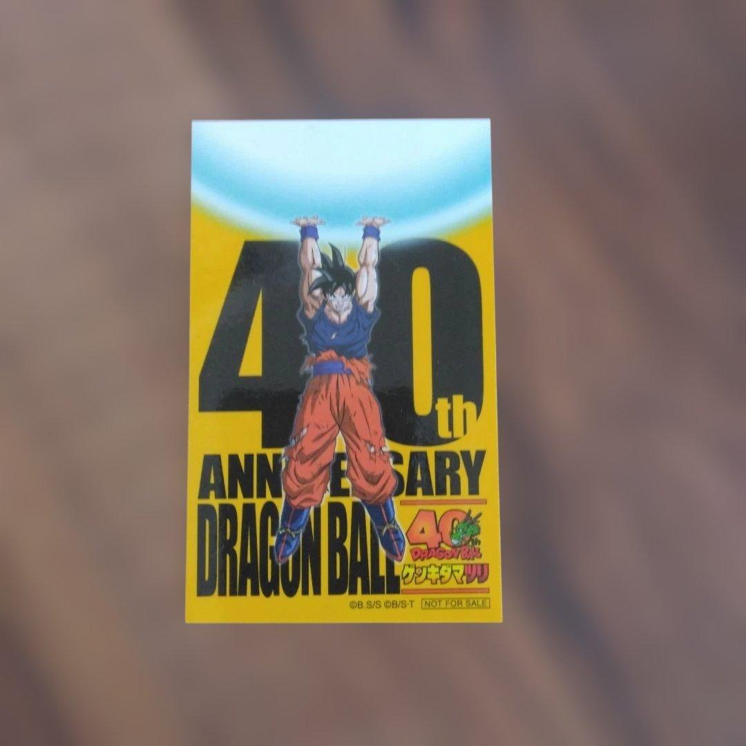 ドラゴンボール 40周年記念ゲンキダマツリ入場特典