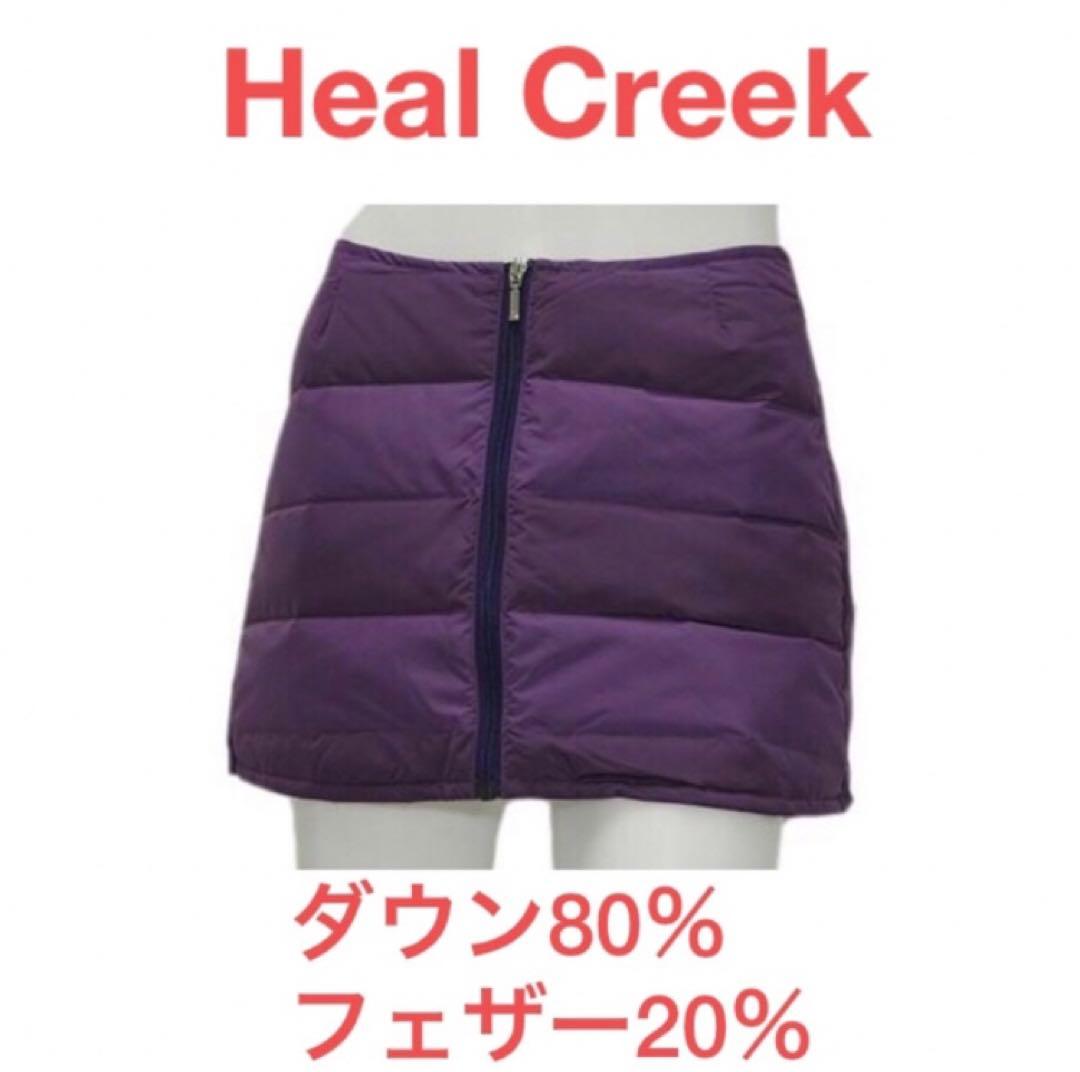 新品・未使用　ヒールクリーク Heal Creek ダウンスカート