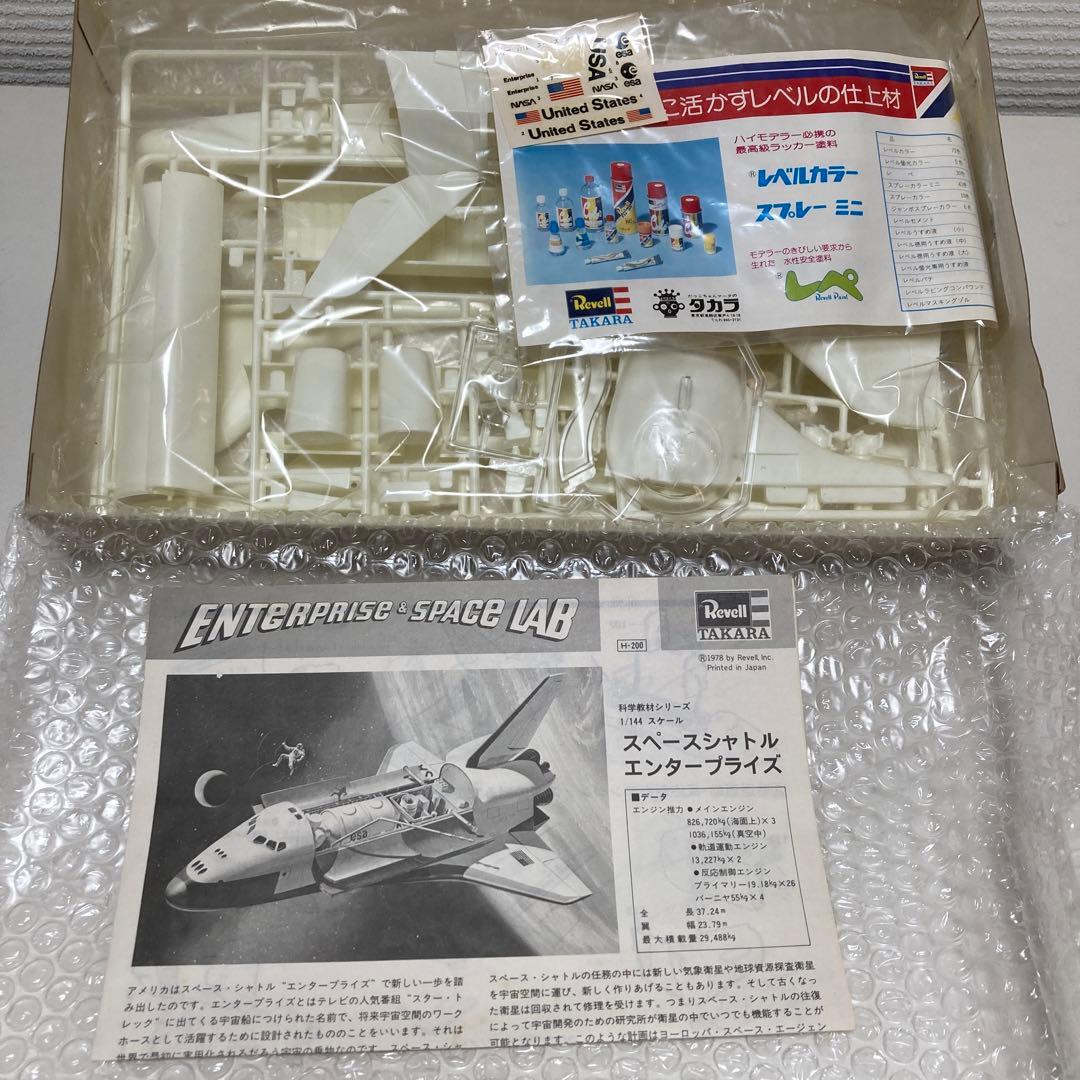 レベル ENTERPRISE & SPACE LAB 1/144