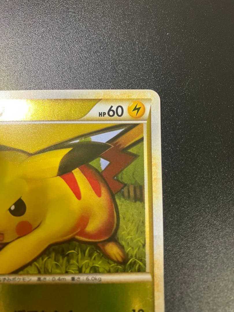 ポケモンカード ピカチュウ 032/070 Pikachu 151 ミラー