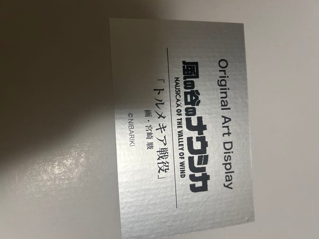 T*1様 【希少品】ジブリ 風の谷のナウシカ水彩画 複製原画 額付