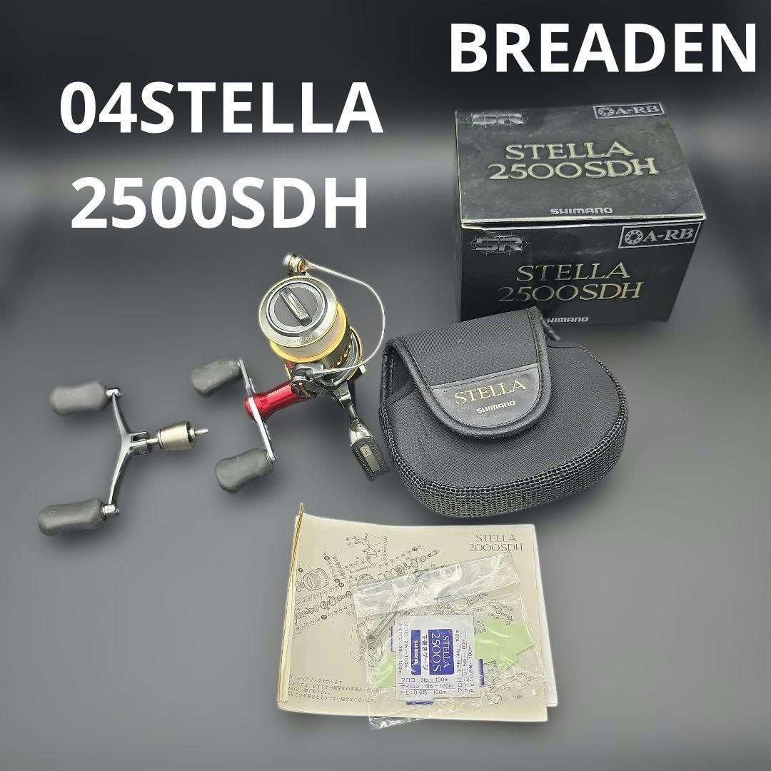 SHIMANO 04STELLA 2500SDH スピニングリール