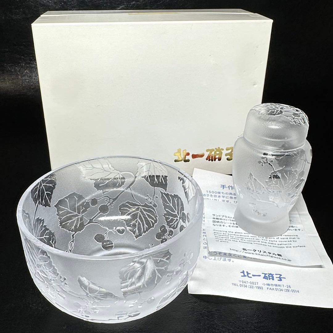 ★北一ガラス！茶道具！ガラス 茶碗・茶入！紙箱/栞付！★