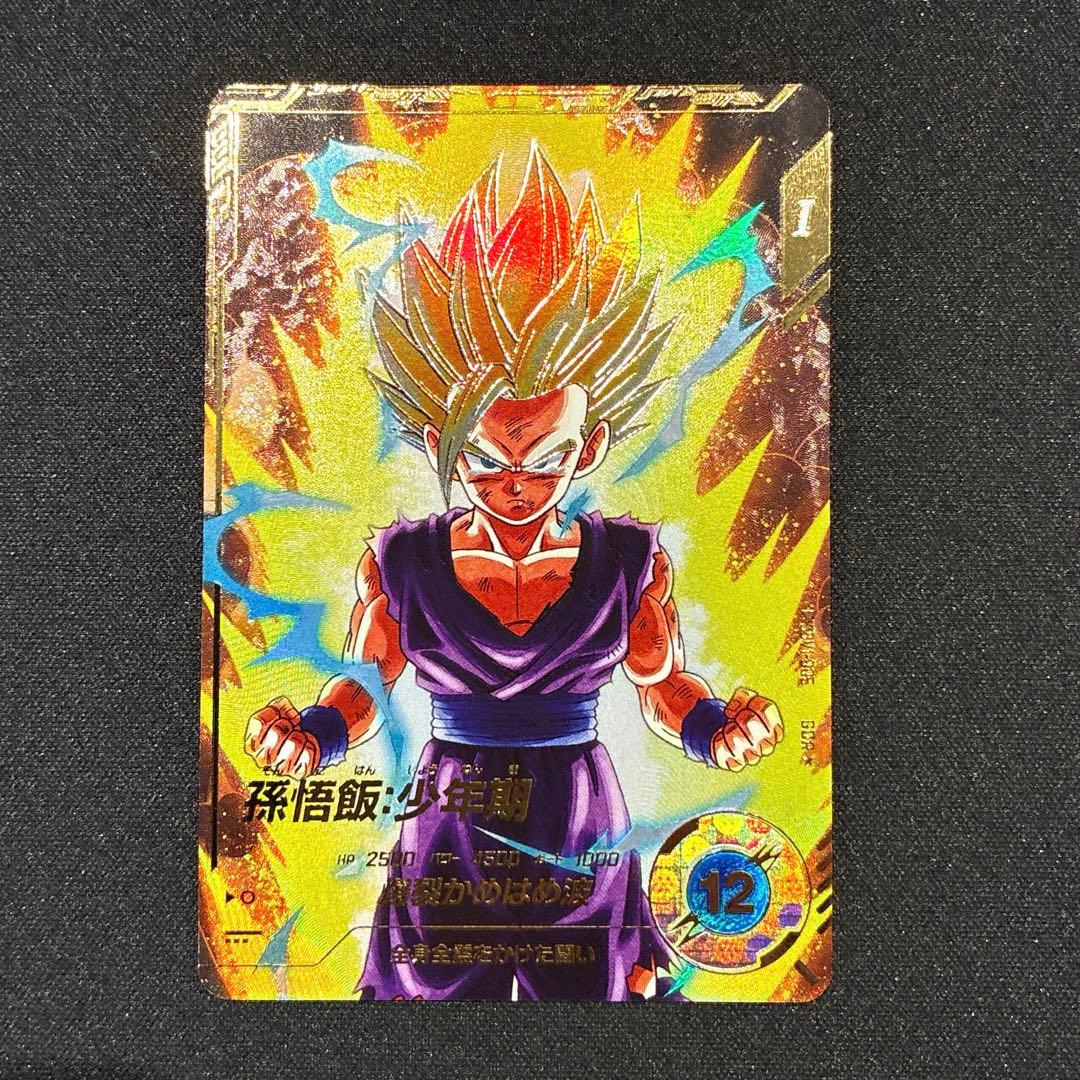 ドラゴンボール　孫悟飯　GDR★ SDV1-005