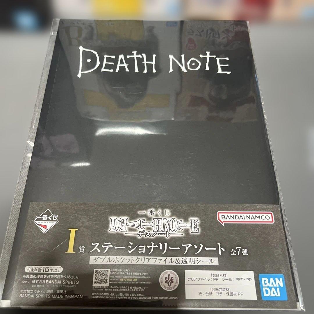 デスノート 一番くじ A賞 B賞 D賞 E賞 ラストワン賞 フィギュア