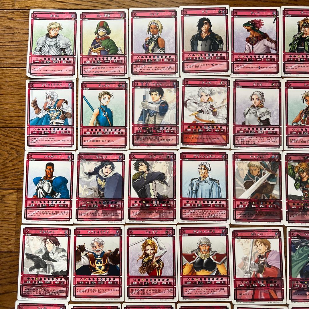 幻想水滸伝　カードストーリーズ　97枚