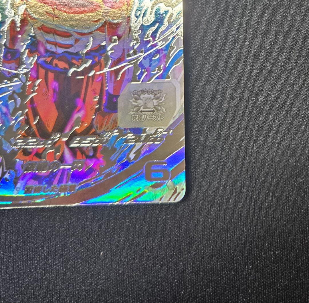 ドラゴンボールヒーローズ　UM1-SEC LC 孫悟空