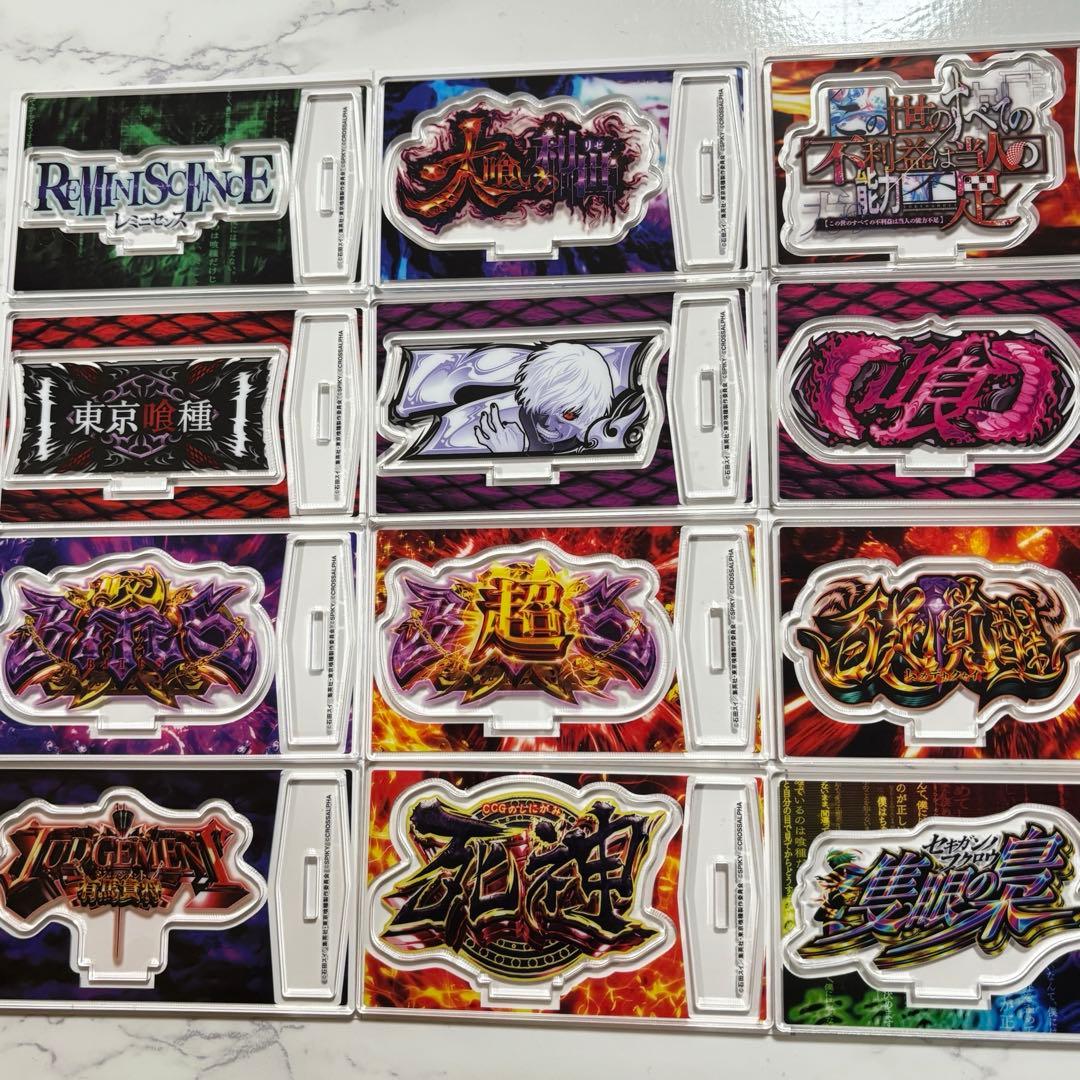 東京喰種 アクリルスタンド パチンコ スロット コンプリートセット