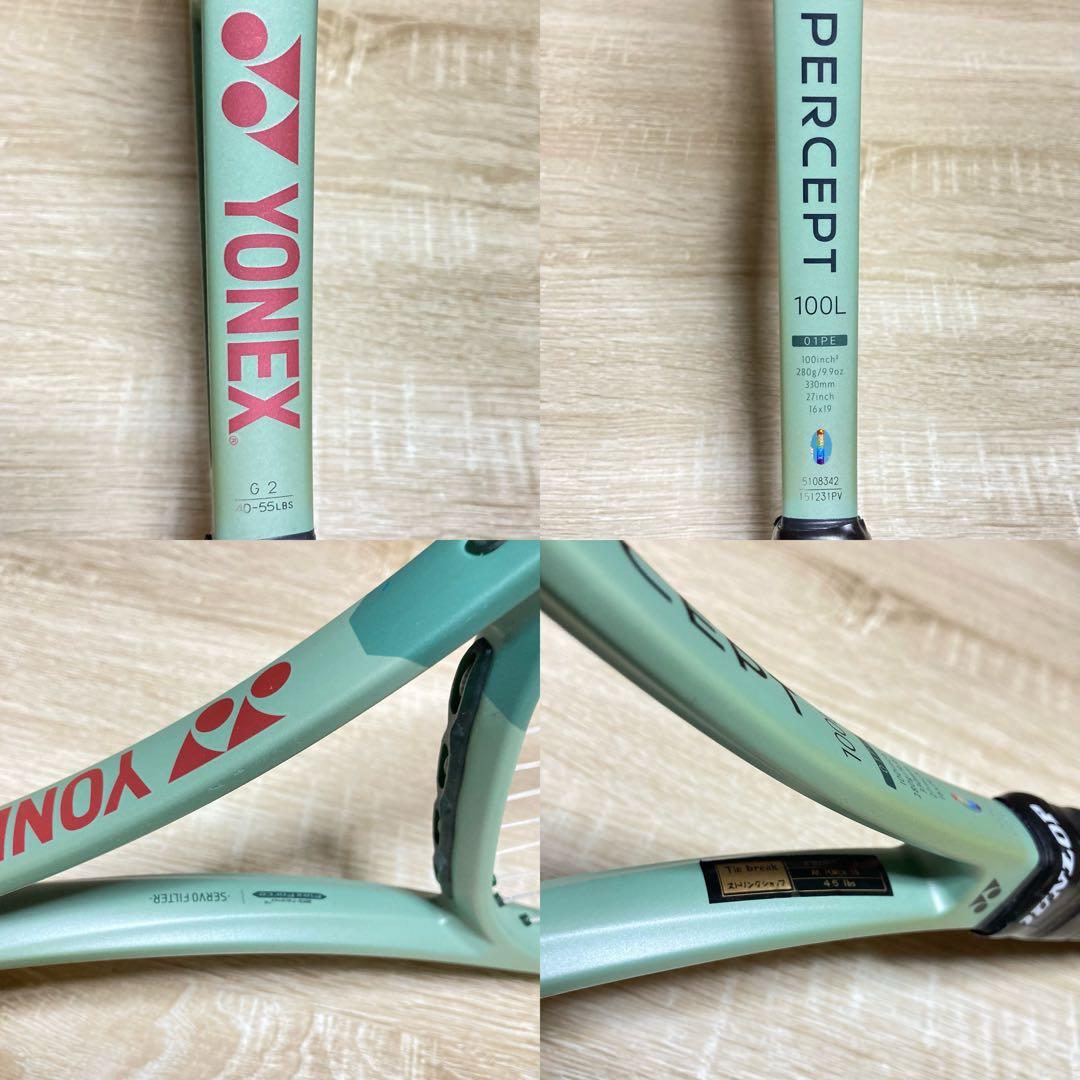 ヨネックス テニスラケット　パーセプト100L グリップ2