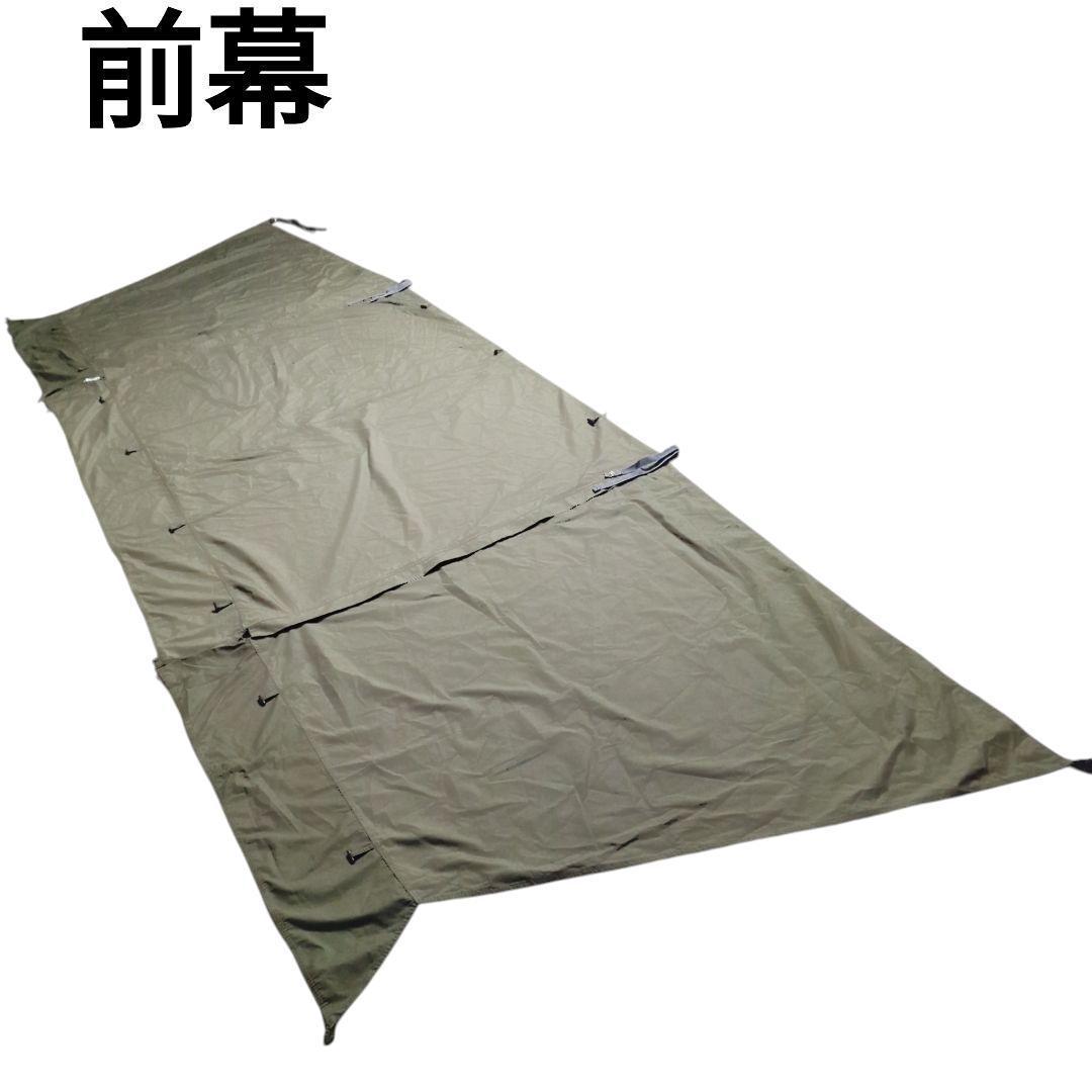 【美品】BUNDOK SOLO BASE EX BDK-79EX 前幕付 二又