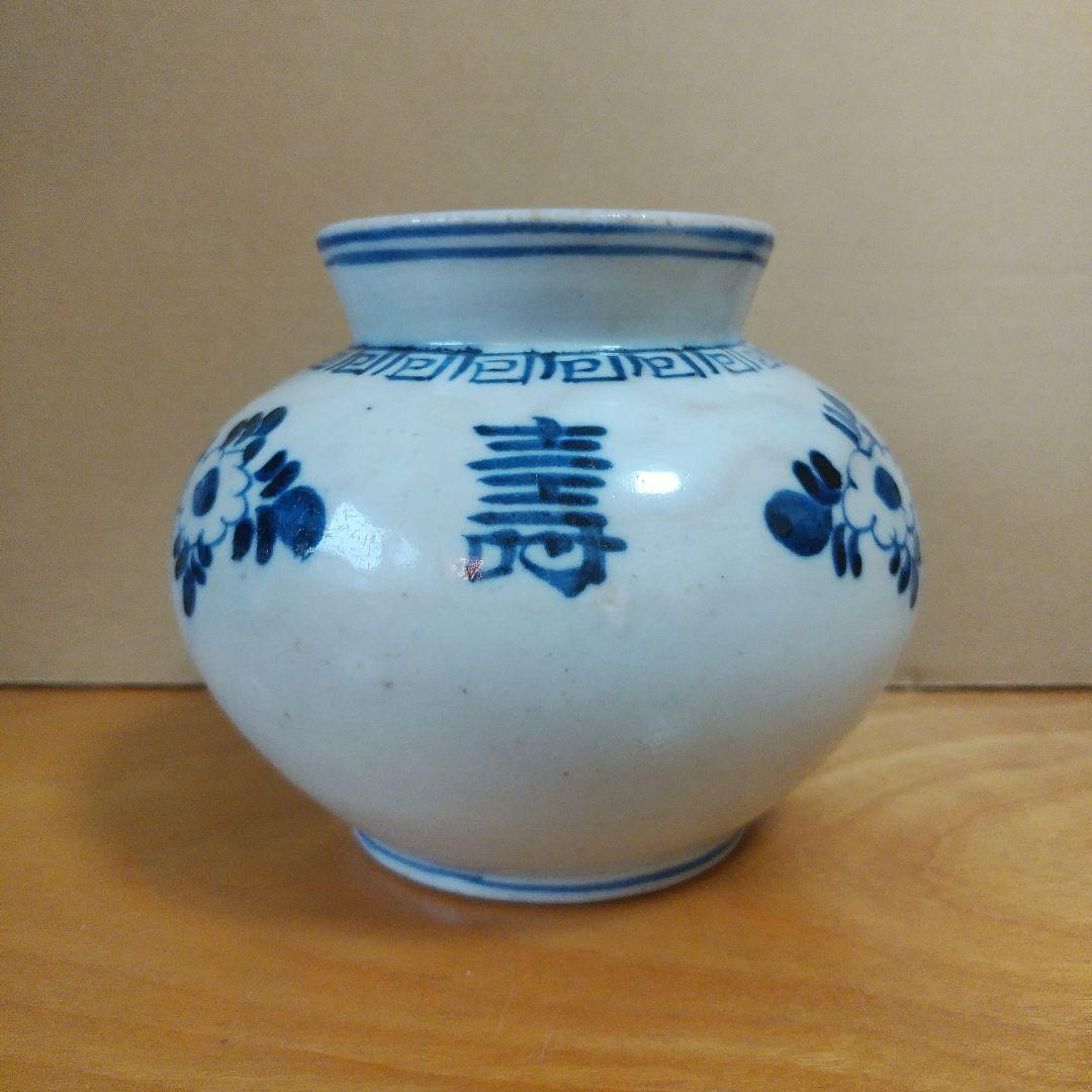 李朝 分院 染付壽字文丸壺 工芸品 陶芸 古伊万里 古美術 中国青花