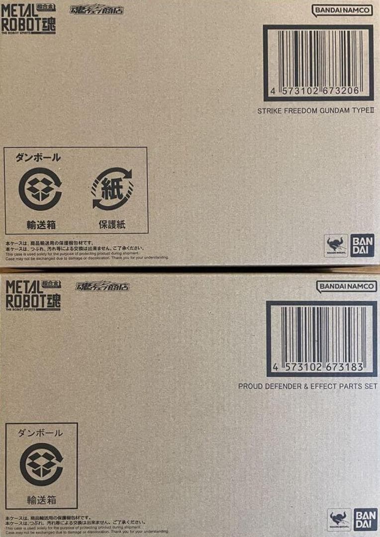 【2品】メタルロボット魂 ストライクフリーダム弐式／プラウドディフェンダーセット