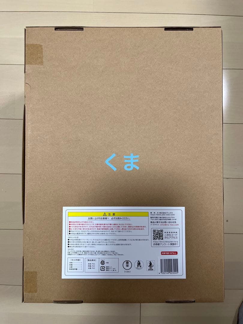 東宝30cmシリーズ ゴジラ(2023) 一般流通版　完成品フィギュア