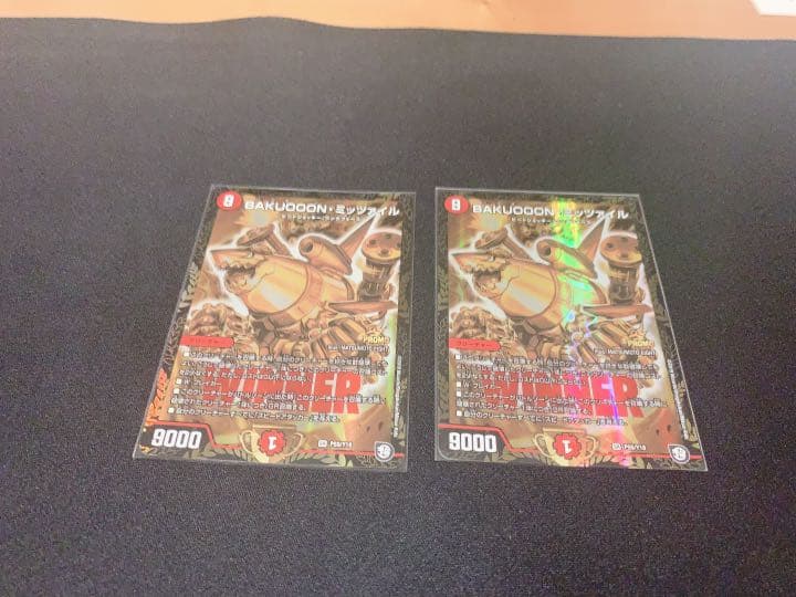 デュエマ  ミッツァイル プロモ