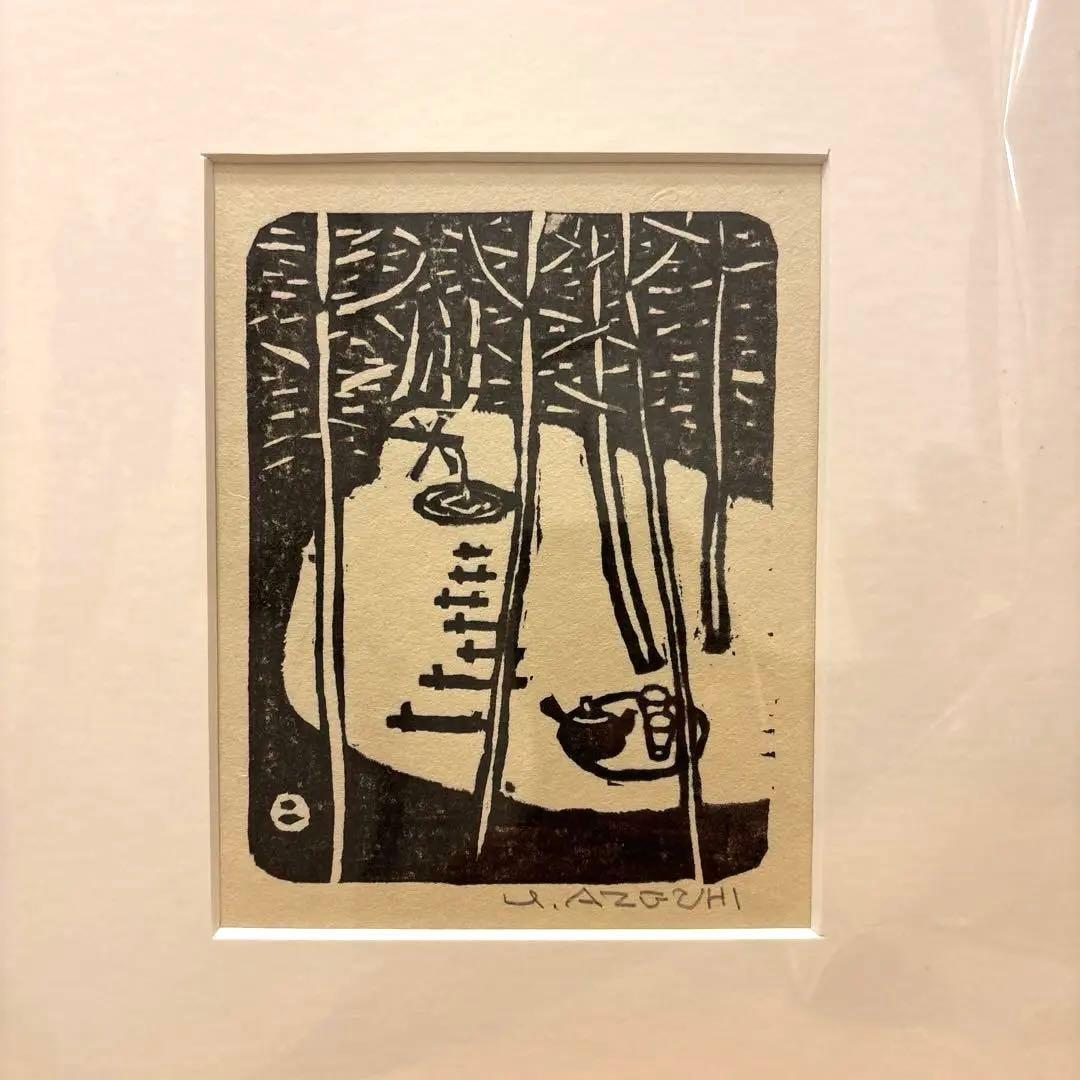 畦地梅太郎　木版画　希少