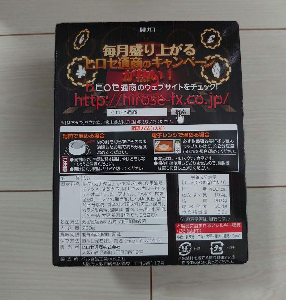ヒロセ通商 カレー 26食 ご飯 46食 フリーズドライ 丼 4食