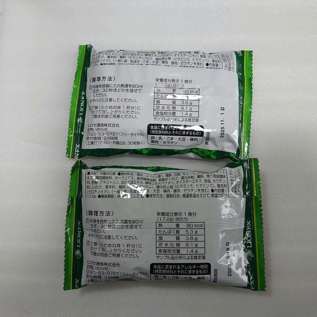 ヒロセ通商 カレー 26食 ご飯 46食 フリーズドライ 丼 4食