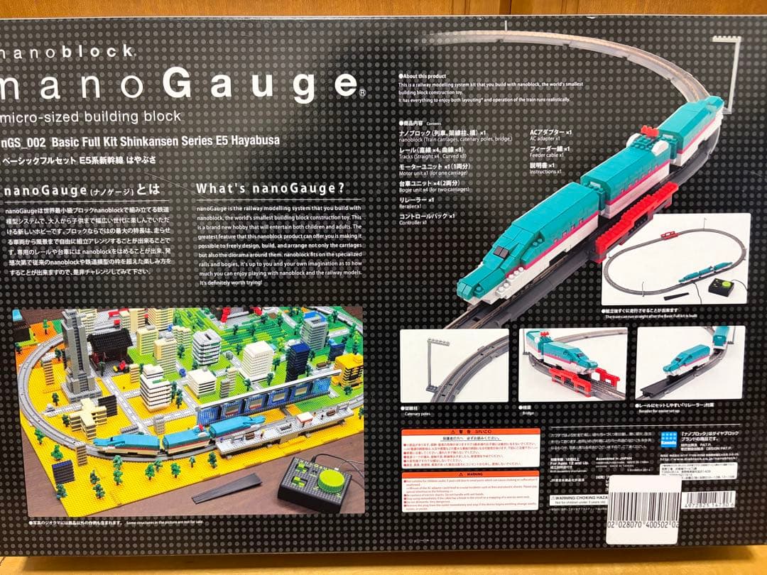 ナノゲージ　ベーシックフルセット　E5系新幹線 はやぶさ