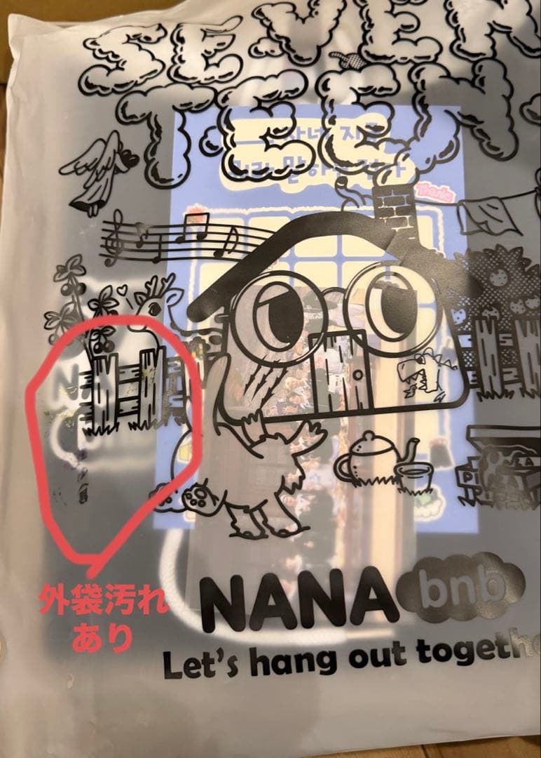 SEVENTEEN NANA bnb ナナ民泊 パーカー スウェット セット　L