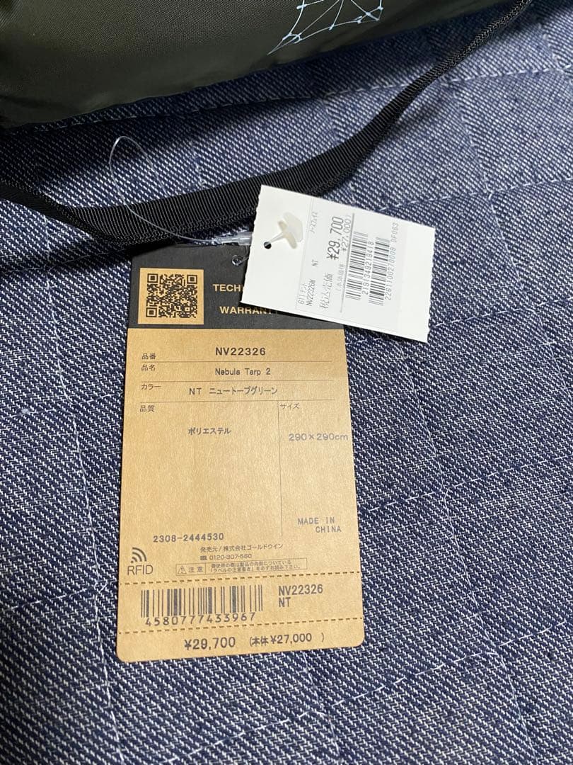 新品未使用 ノースフェイス タープ　ネブラタープ2 ニュートープグリーン
