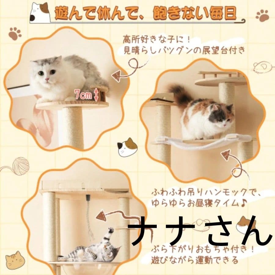 キャットタワー 猫タワー 猫ハウス 猫用据え置き 多頭飼い対応 高さ194cm