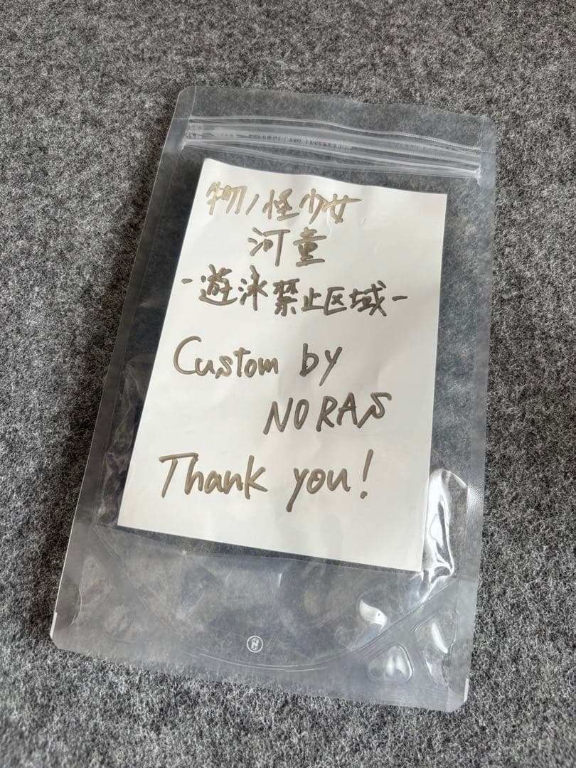 ヒカリトイズ 物ノ怪少女 河童 ノラズヤカスタム ソフビアクアリウム　一点もの？