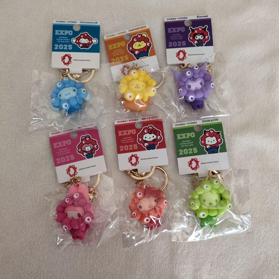 EXPO2025サンリオミャクミャク 推しカラーキーホルダー　６種