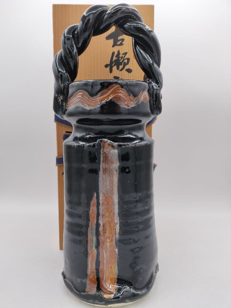 c864 むすび花入 古瀬戸 十三代　山口小左衛門 木箱 茶道具 古物